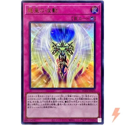 Draco-Utopian Aura - Ultra Rare POTE-JP079 Power of the Elements - YuGiOh - Image 1 of 3