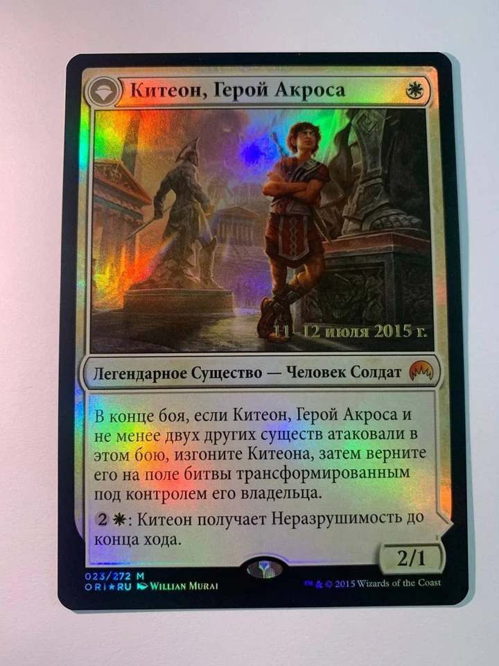 FOIL Russian Kytheon, Hero of Akros x1 Prerelease Promo NM/M, ORI MTG - Image 1 of 2
