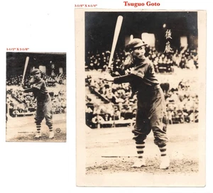 Tarjetas de béisbol 1948 JBR19 y JBR19a en blanco y negro bromuro (2) ~ TSUGUO GOTO ~ Tigres ~ Escasas - Imagen 1 de 4