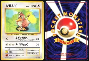 FARFETCH'D NO. 083 BASE SET POKEMON JAPANESE UNCOMMON 1996 LIGHT PLAYED - Bild 1 von 4