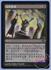 Kor Dirge MTG Simplified Chinese Alternate Art - Imagen 1 de 3