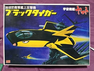 Bandai Star Blazers EDF Black Tiger Space Battleship Yamato N Tamiya  Foto 1 de 2
