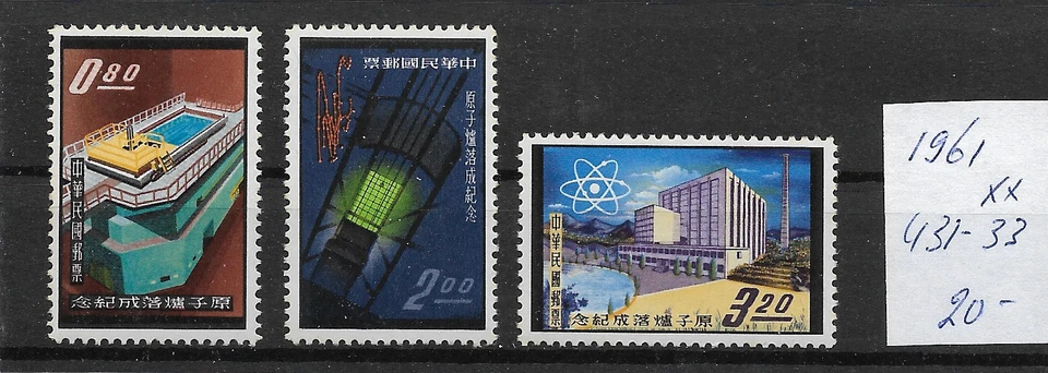 Тайвань 1961 первый китайский атомный реактор @ хорошая цена @ As.353 - Изображение 1 из 1