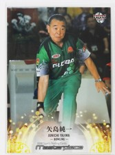 JUNICHI YAJIMA (Bowling) - 2021 BBM sports Trading Card