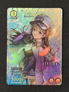 Bandai Union Arena, Nikke, Diesel, UA18BT/NIK-1-003 C One Star Parallel, Japón - Imagen 1 de 2