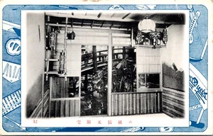 Antique Postcard DB Japan Kikusuirou Sukiyaki Restaurant Shoji Destroyed WW2 - Picture 1 of 2