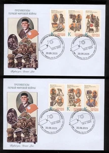 Transnistria 2025 Gas masks of WW I 2 FDC s - Picture 1 of 1