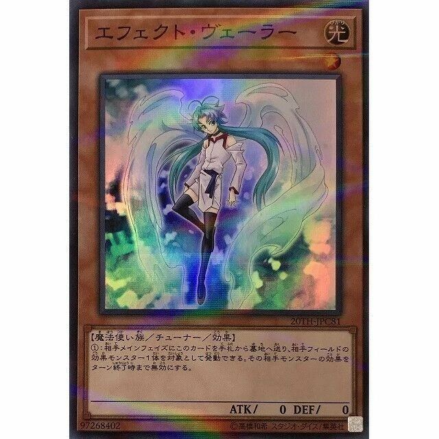 20TH-JPC81 - Yugioh - Japanese - Effect Veiler - Super Parallel  - Image 1 of 1