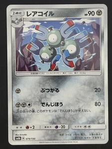Magneton 087/173 Sm12a: Tag Team GX: Tag All Stars (Japanese) - Picture 1 of 2