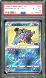 blastoise psa10 Carte Pokémon gradée 018/071 POKEMON go 2022 jp - Picture 1 of 4