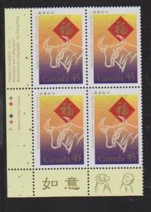 1997 Canada SC# 1630 LL - Lunar New Year of the Ox Plate Block M-NH Lot # 3382c - Picture 1 of 1