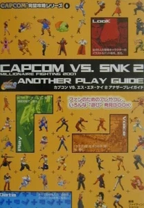CAPCOM VS SNK 2 Another Play Guide Character Art Works Game Guide Book PS2 GC - Picture 1 of 14