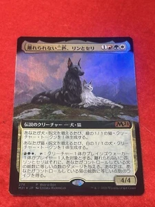 MTG Rin and Seri, Inseparable Foil 278 Promo Japanese - Picture 1 of 8