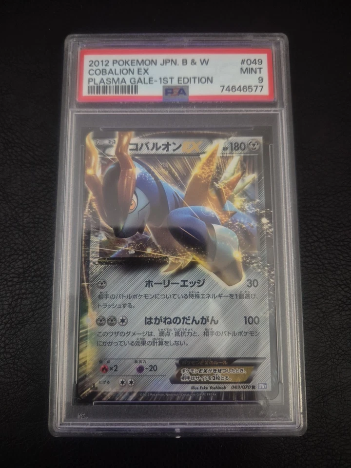 2012 Pokémon JPN B&W Cobalion EX #49 Plasma Gale - 1st Edition. Graded PSA 9. MT - Image 1 of 2