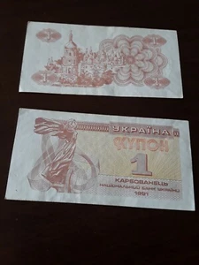 Billet UKRAINE de 1 krivna 1991@banknote - Picture 1 of 3