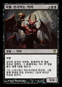 MTG INNISTRAD KOREAN - Bloodgift Demon x1 - Picture 1 of 1