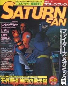 SATURN FAN January 1997 Sega Saturn Magazine Issue Retro Console