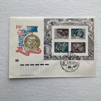 1971 Russia Space Stamp Celebrating Cosmonauts Day FDC 4-12-71 Mini Sheet - Image 1 of 4