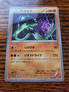 Zygarde 021/036 Cp5: Mythical & Legendary Dream Shine Collection (Japanese) NM - Picture 1 of 2