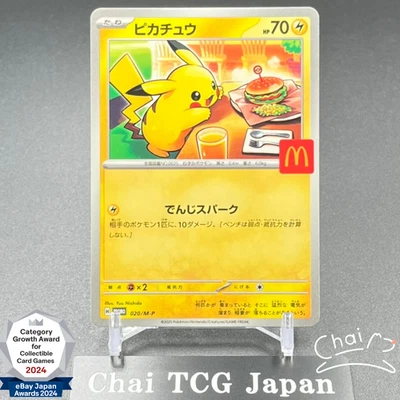 Pikachu 020/M-P McDonald's Happy Set Promo 2025 Pokemon Card Japanese w/tracking - Image 1 of 4
