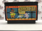 Tower of Babel Nintendo Famicom Family Computer Japanese Genuine Game Cartridge