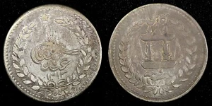 Afghanistan Abdur Rahman Silver AH1313(1896) 1 Rupee Toned KM# 814 (27 130) - Picture 1 of 3