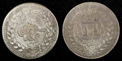 Afghanistan Abdur Rahman Silver AH1313(1896) 1 Rupee  Toned  KM# 814 (27 130) - Image 1 of 3