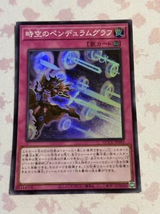 Yugioh: Time Pendulumgraph (Super Rare) QCCU-JP093 25th Side:Unity - Picture 1 of 2