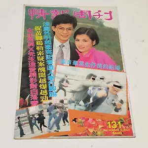 Hong Kong General Weekly Movie Magazine 1985#131 Barbara Yung - Foto 1 di 11