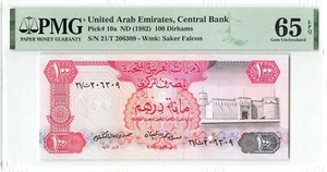 Pick 10a / 1982 , 100 DIRHAMS UNITED ARAB EMIRATES PMG 65 GEM UNC 1st Issue UAE - Picture 1 of 2