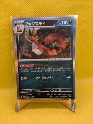 Pokémon | Thieval 041/062 Holo  | sv3a Raging Surf | Japanese - Image 1 of 2