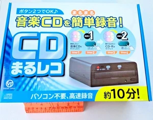 Samodzielny duplikator CD z Japonii - Łatwa kopiowanie - Nie wymaga komputera - Nagrywarka audio - Zdjęcie 1 z 10