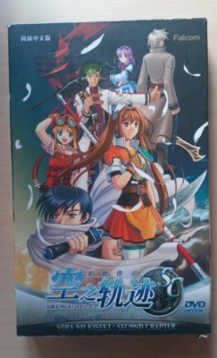 The Legend of Heroes: Trails in the Sky SC PC Big Box - Chinese Text Only - Image 1 of 3