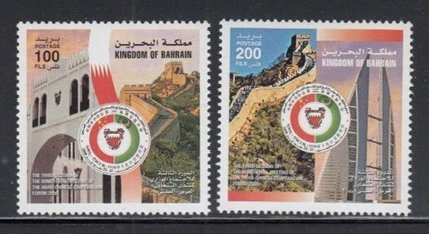 BAHRAIN Arab-Chinese Cooperation Forum MNH set Cover
