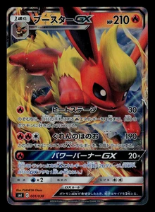 NM - Pokemon Japanese Flareon GX 001/038 Starter Set smI Holo - Picture 1 of 2