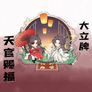 Cute Tian Guan Ci Fu Xie Lian 谢怜 Hua Cheng 花城 Acrylic Stand - Picture 1 of 1