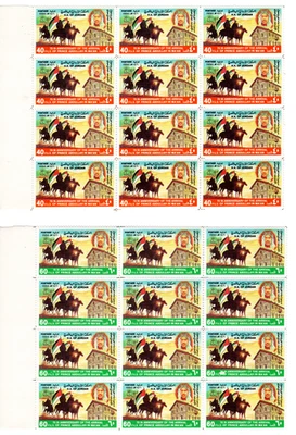 JORDAN 1990 70th ANNIV ARRIVAL KING ABDULLAH IN MA'AN BLOCK OF 12X2 SET MNH - Image 1 of 4