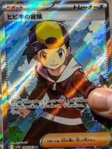 PSL Pokemon Karte Ethan's Adventure SR Arena of Hot Wind NM Japanisch - Bild 1 von 1