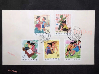🌟Rare🌟 CHINA 1975 T14 Stamp NEW PR CHINA CHILDREN FDC 1PCS 新中国儿童 - Image 1 of 2