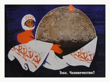 Soviet Russian Space Propaganda Poster Print MOON FOR HUMANITY! 18x24" ☭