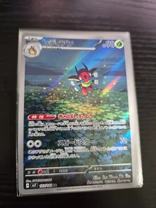 Pokémon TCG Ledian AR 103/102 SV7: Stellar Miracle Holo (Japanese) - Picture 1 of 1