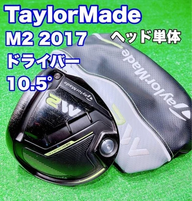 Solo testa driver TaylorMade M2 10,5° con copricapo destrorso - Immagine 1 di 4