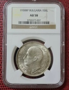1930 BP BULGARIA 100 Leva NGC AU58 Silver【KM#43】 - Picture 1 of 5