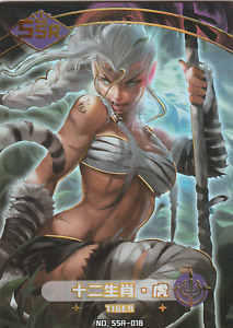 Tiger SSR - Goddess Carnival Goddess Story Trading Card - SSR-018