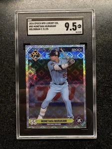 Munetaka Murakami /25 - 2024 Epoch Luxury NPB - Hologram - SHC 9.5 Mint+ - Picture 1 of 2