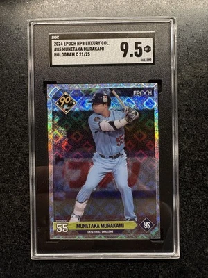 Munetaka Murakami /25 - 2024 Epoch Luxury NPB - Hologram - SGC 9.5 Mint+ - Image 1 of 2