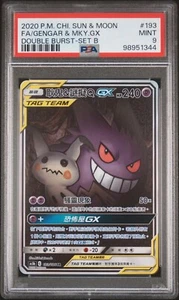 PSA 9 Gengar & Mimikyu GX #193 SR Double Burst Tag Team Pokemon Card Chinese - Picture 1 of 2