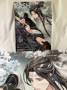 PASH Illustration File 2023 Japan Book Anime Madou Soshi Idolish7 Bungo Stray Do - Picture 1 of 10