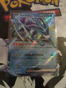 Carte Pokemon Suicune Ex 010/034 Trading Card Game Classic Neuf Jap