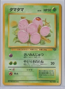 Pokémon Japanese 1997 Jungle EXEGGCUTE #102 MINT Never Played Rare - Bild 1 von 1